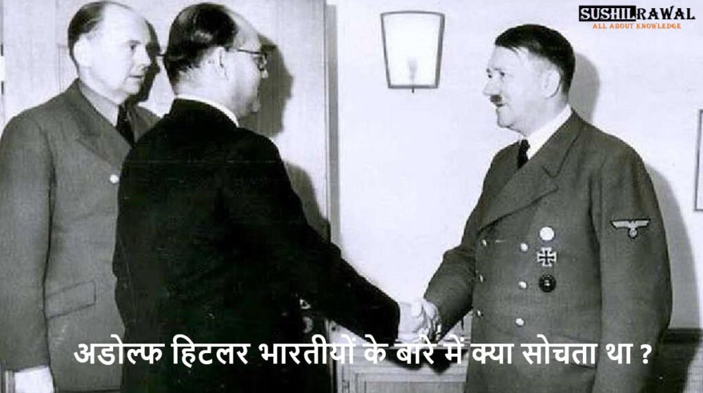 अडोल्फ हिटलर