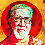 हिंदु ह्रदय सम्राट – बालासाहेब ठाकरे