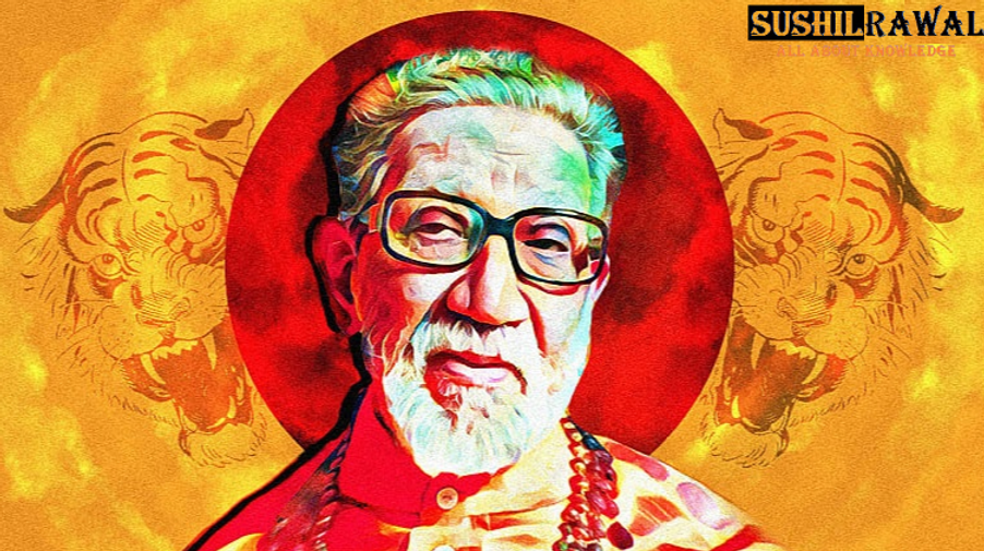 हिंदु ह्रदय सम्राट – बालासाहेब ठाकरे