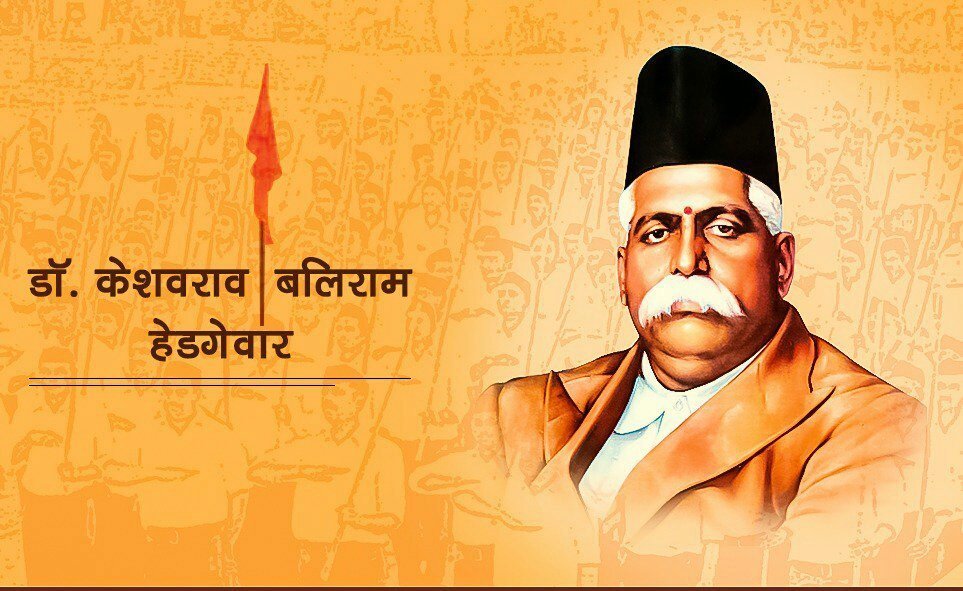 केशव राव बलीराम हेडगेवार