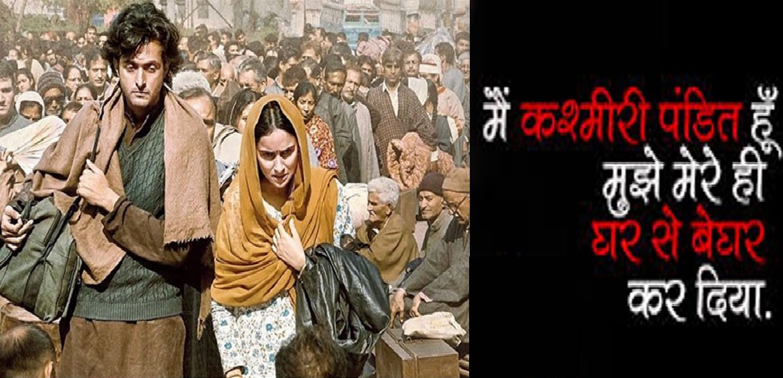 कहानी कश्मीरी पंडितो की