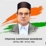 विनायक दामोदर सावरकर – राष्ट्रभक्त स्वातंत्र्य वीर