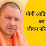 योगी-आदित्यनाथ