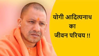 योगी-आदित्यनाथ