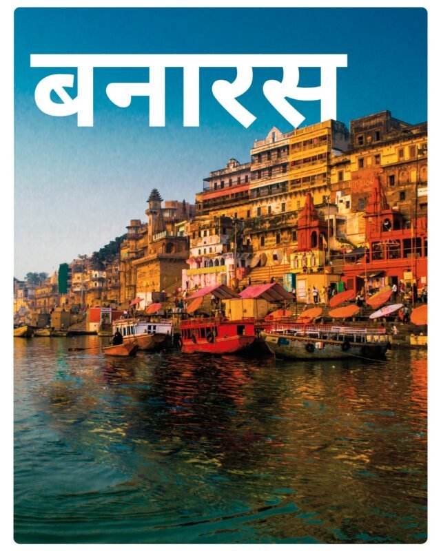 काशी विश्वनाथ ज्योतिर्लिंग