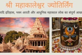 श्री महाकालेश्वर ज्योतिर्लिंग: